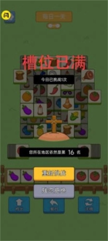 猪了个猪图1