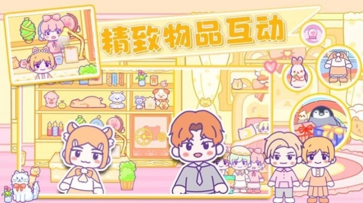 乐比小镇安卓版图2