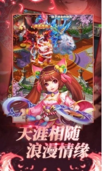 异界大乱斗图2