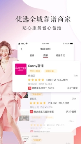 梦婚礼图3