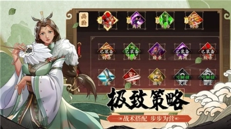 策魂三国测试服图3