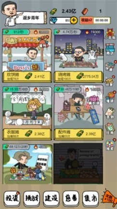 摆地摊模拟器免广告图2