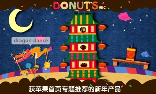 多纳学英语春节图2