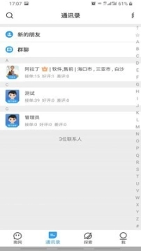 南网联盟图2