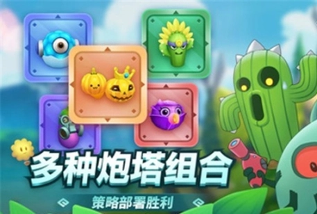 植物暴揍僵尸图4