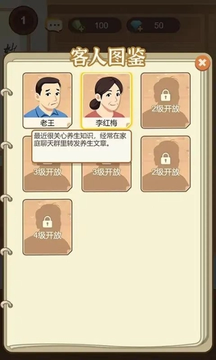 养生大师安卓版图2