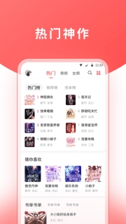 红莓听书图3