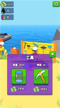 采油小生免广告图1