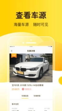河马智慧车城图4
