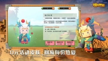 迷你世界朝露繁花图3