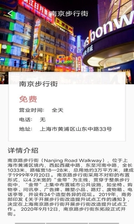 麋鹿景点图2