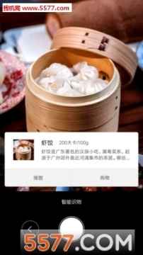 小米智能识物图1