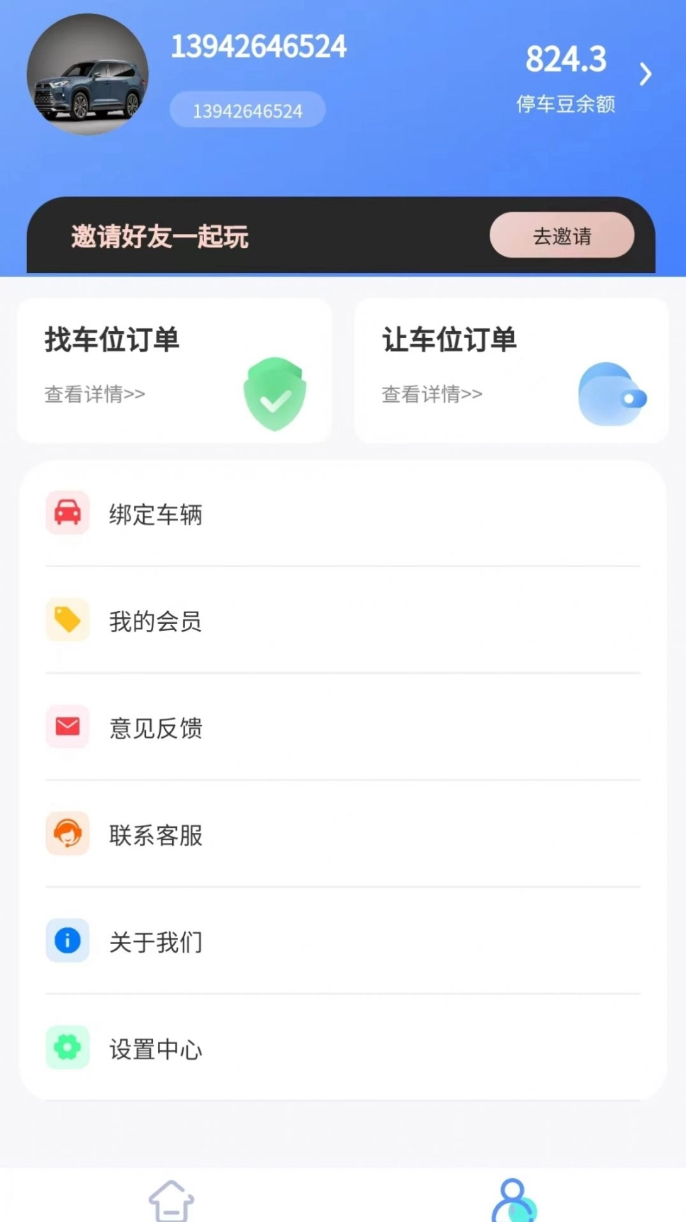 连连停图3