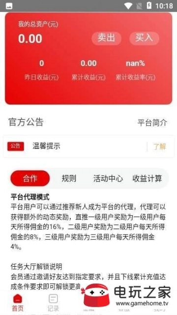 虾淘淘补单平台图3