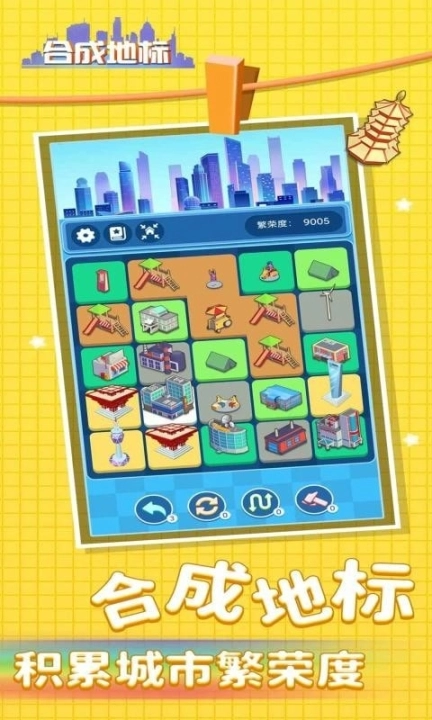 合成地标图4