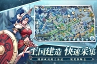 列王之剑手游图4