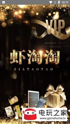虾淘淘补单平台图2
