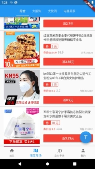 小依优惠券图1