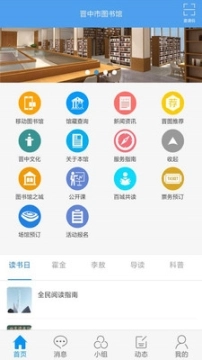 晋中市图书馆图3
