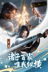 秦时明月沧海手游官网版图5