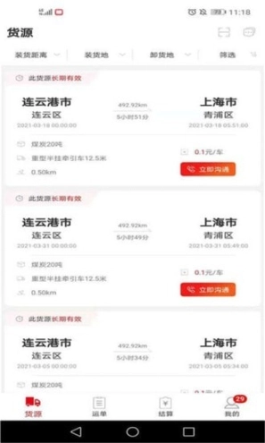 货运九州图1