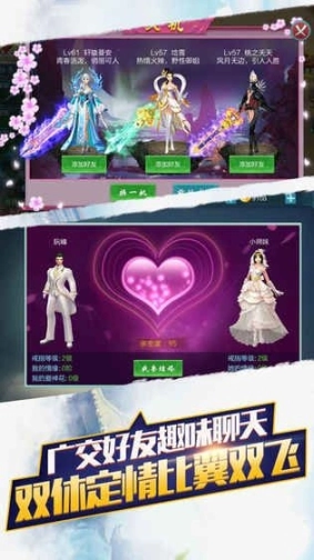 仙魔挂机手游图4