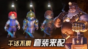 挖掘与地下城测试版图2