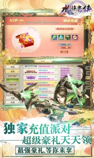 水浒豪侠图5