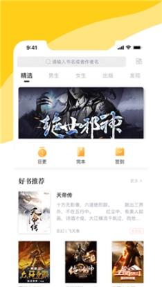 阅扑阅读最新版1.9.6图2