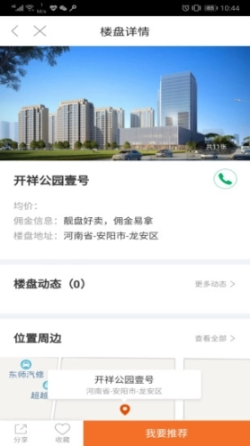 开祥好房通图1