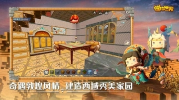 迷你世界朝露繁花图1