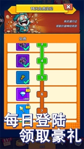 疯狂特战队手机版图3