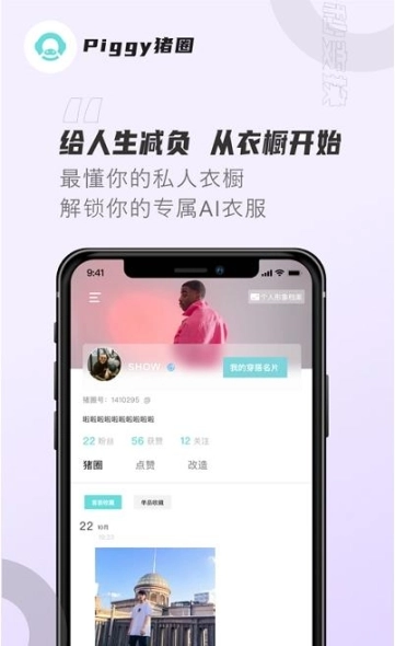 piggy猪圈图1