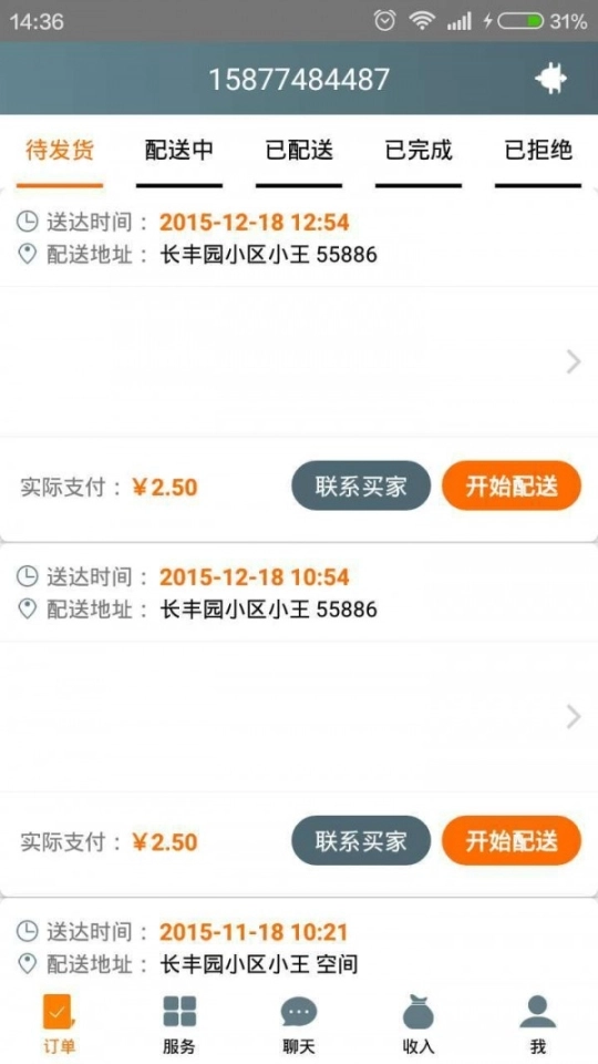 奋斗猫商户端图1
