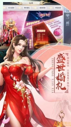 天缘幻神剑手游图3