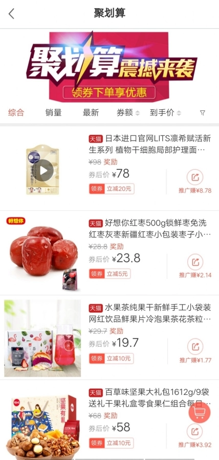 京联盟图3