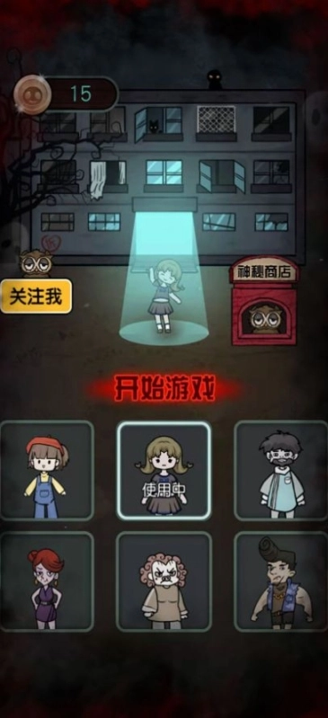 猎梦宿舍游戏最新版图2