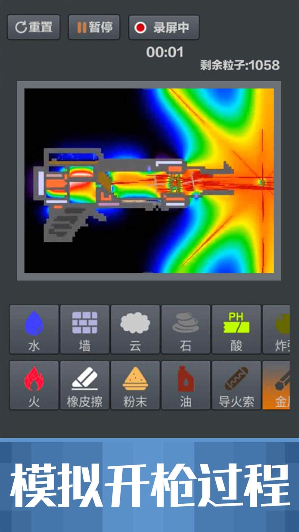 粉末沙盒无广告图1