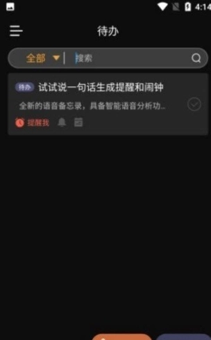 小丘语音笔录图1