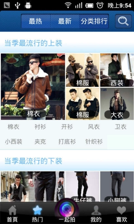 男品街图1