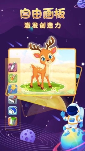 宝宝涂色画画板图1