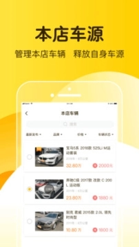 河马智慧车城图3