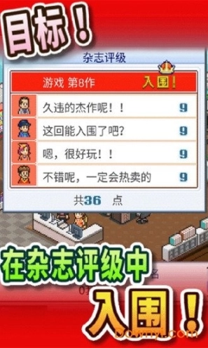游戏开发模拟手机版图1