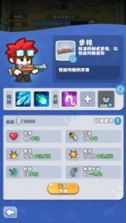 放置探险团免广告图2