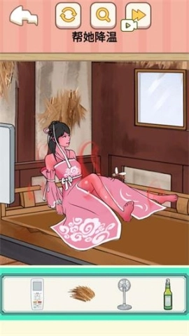 帮她降温图3
