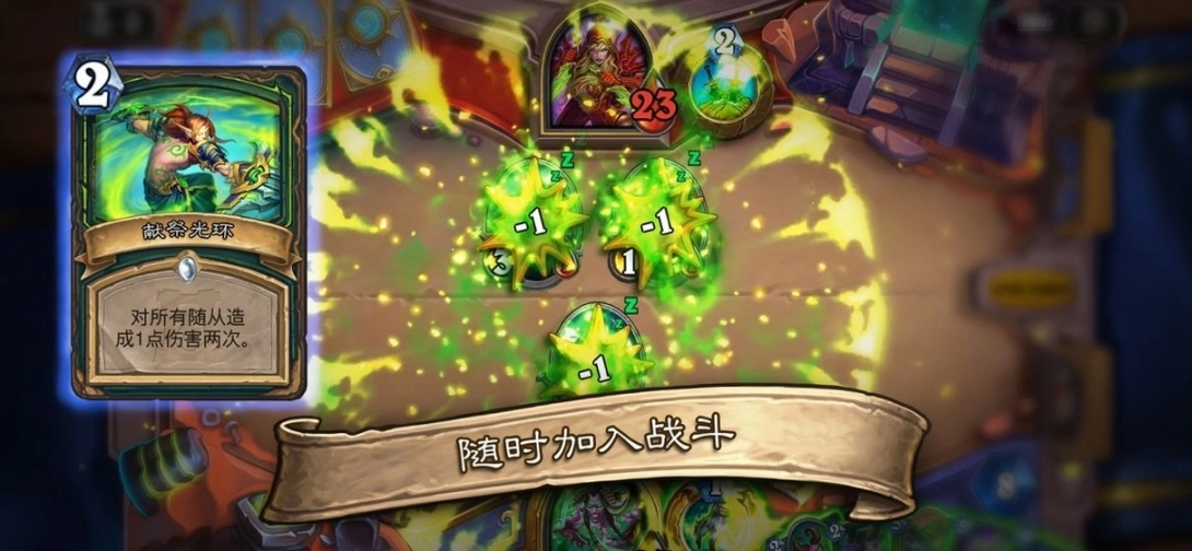 炉石传说最新版(Hearthstone)图6