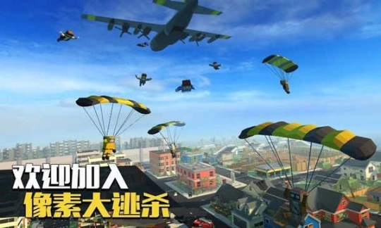 像素大逃杀老版本图1
