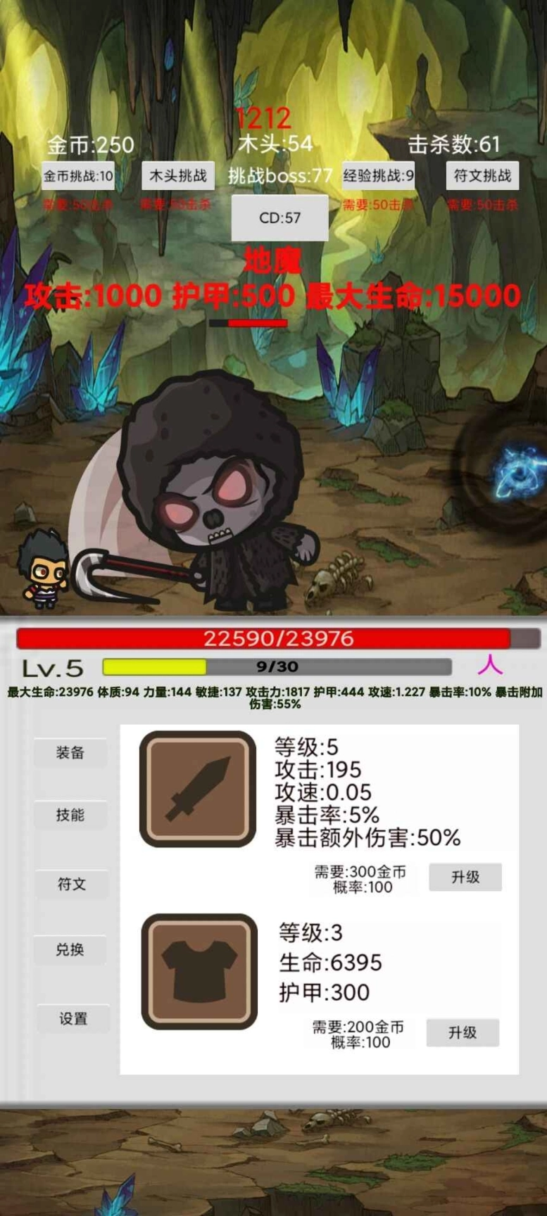 刷怪打魔王手机版图2