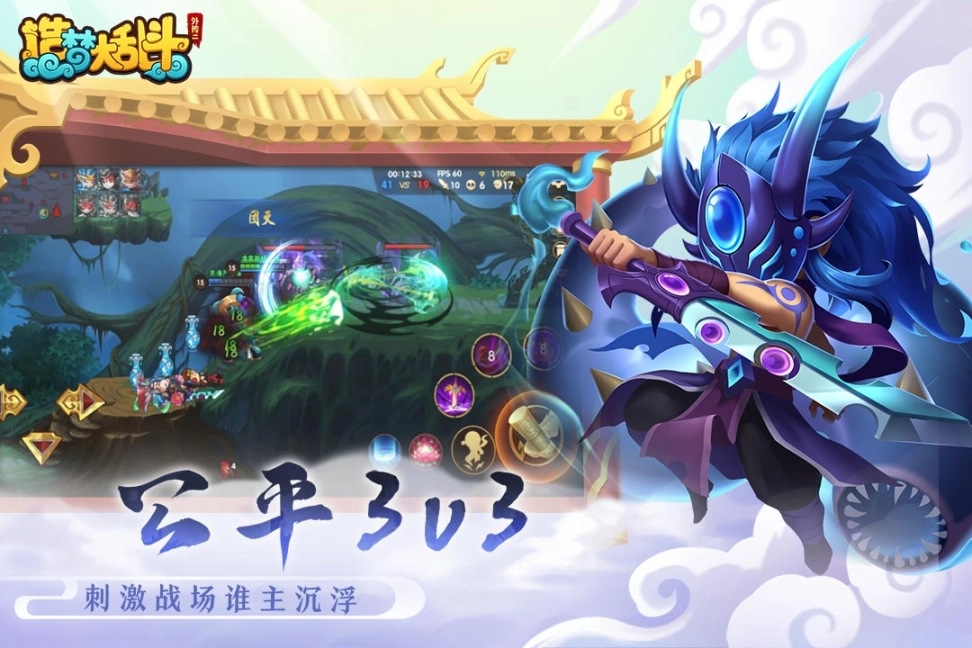 造梦大乱斗图1