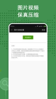 zarchiver手机图3